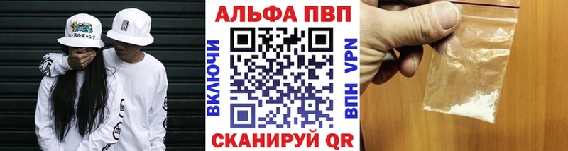 Alpha-PVP крисы CK Кирсанов