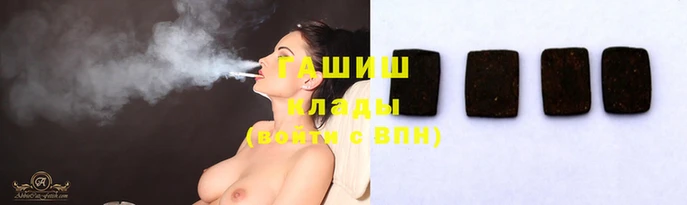 синтетический гашиш Богородицк