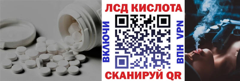 ЛСД экстази кислота  Кирсанов 