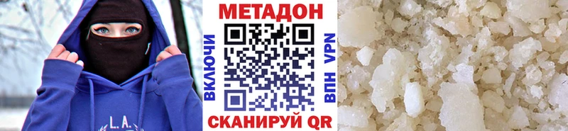 МЕТАДОН мёд Кирсанов