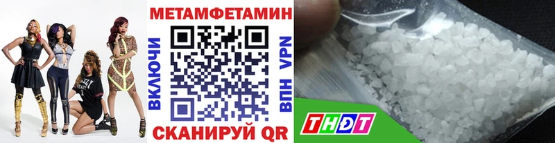 Метамфетамин витя сколько стоит кракен как зайти Кирсанов